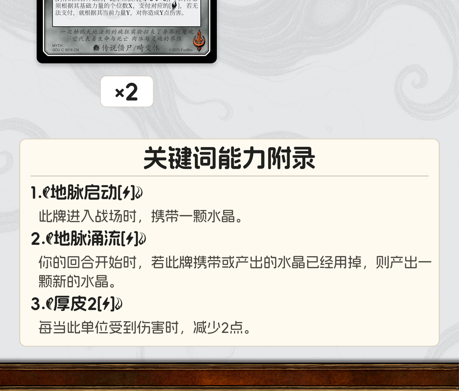 诡咒