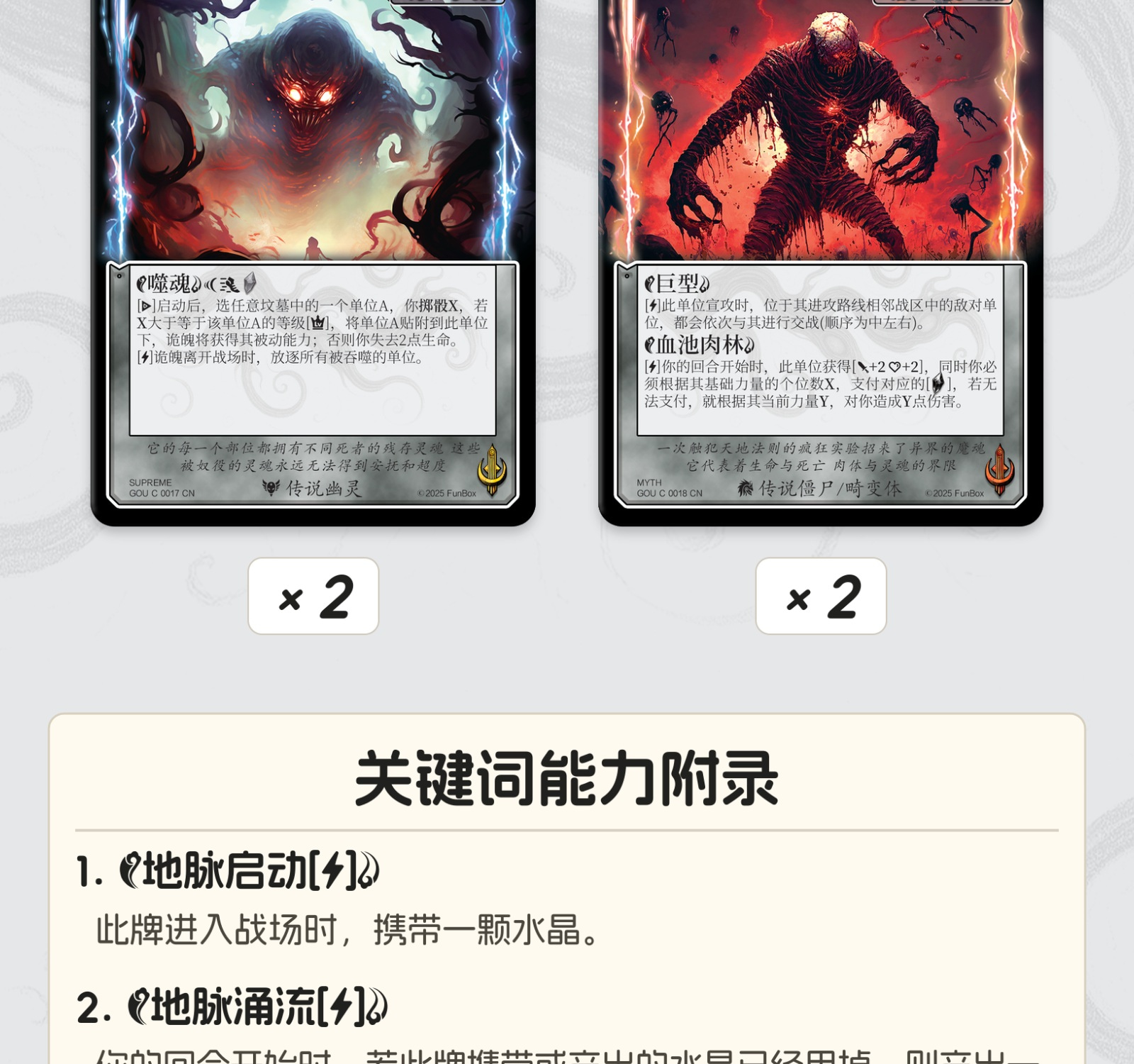 诡咒