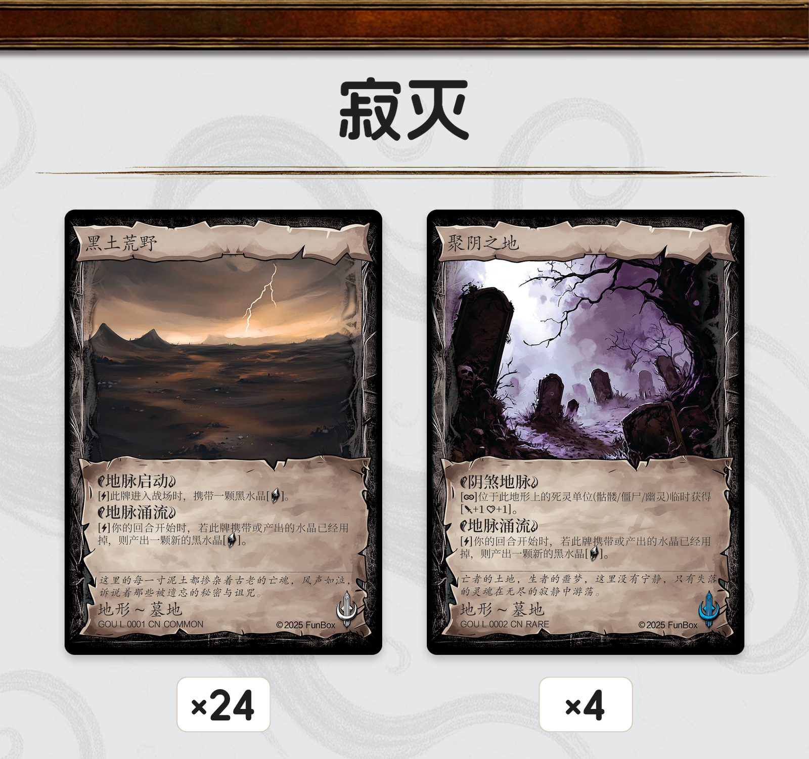 寂灭
