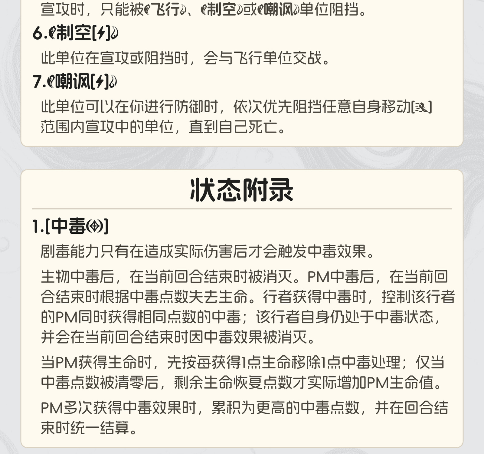 寂灭