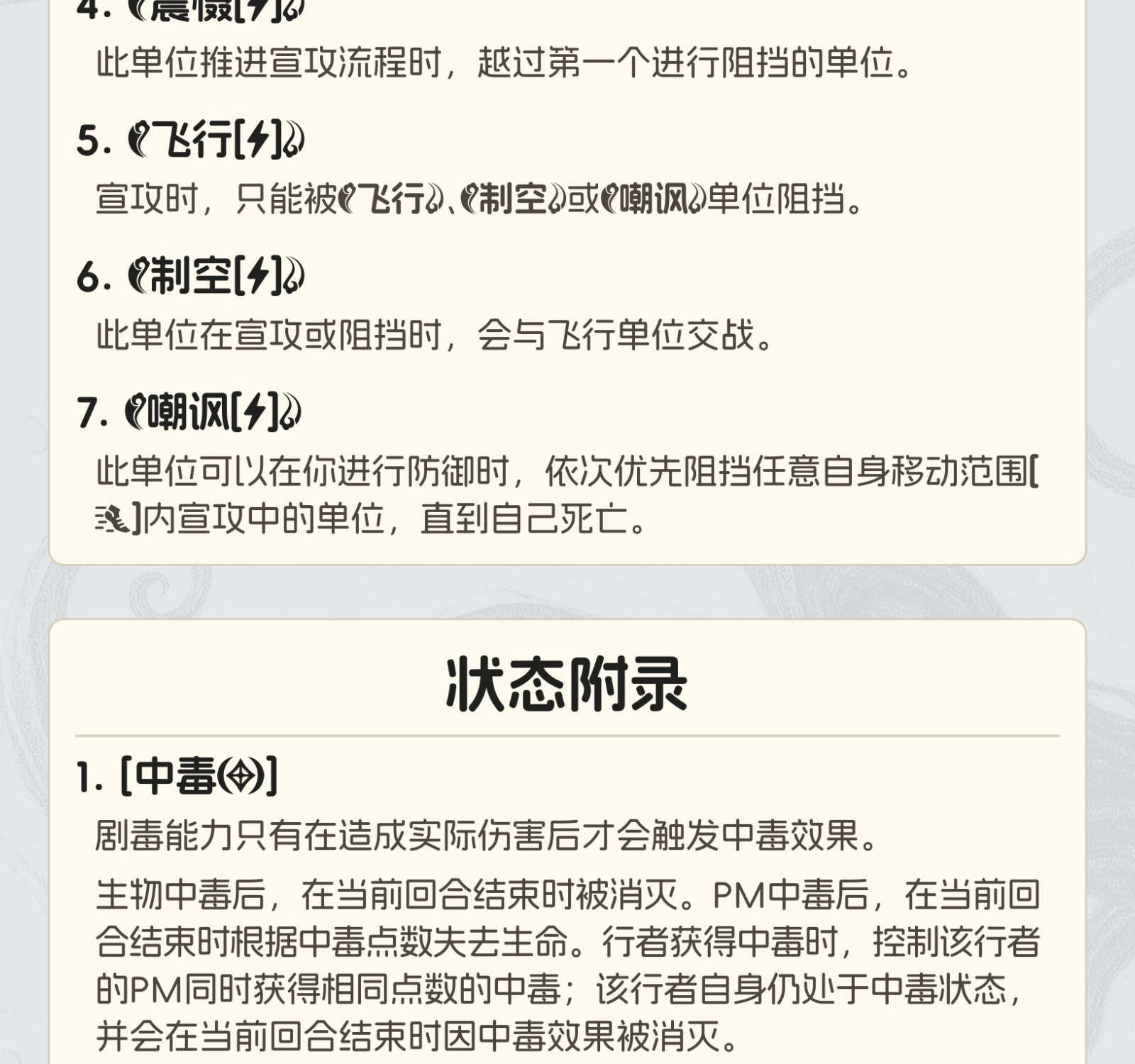 寂灭
