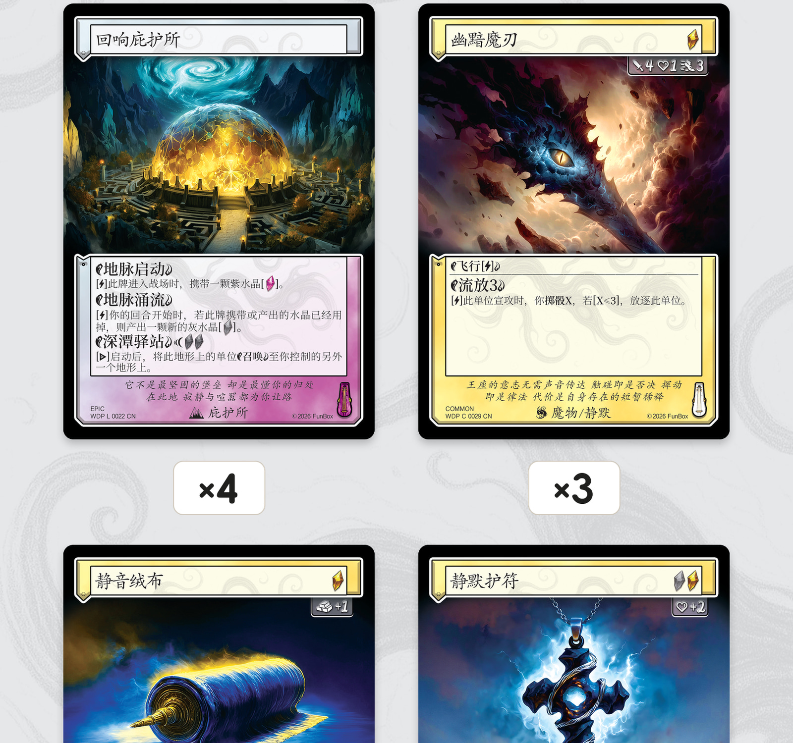 王庭禁卫军