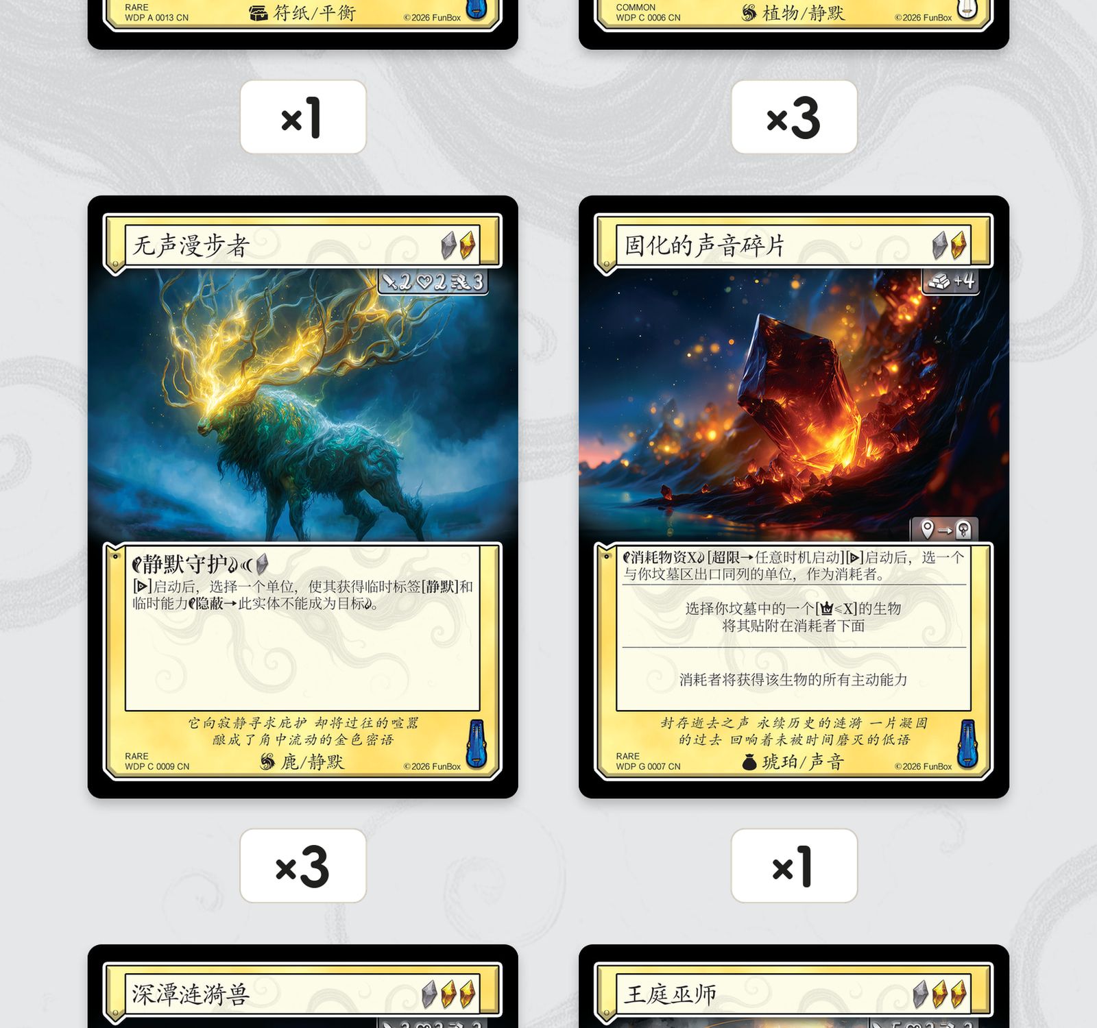 王庭禁卫军