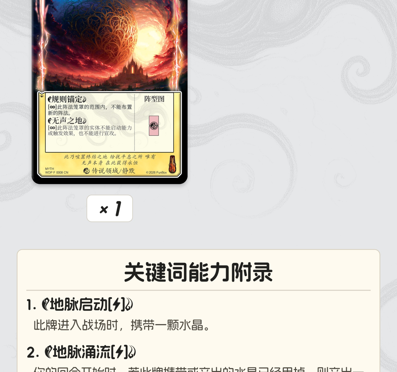 王庭禁卫军