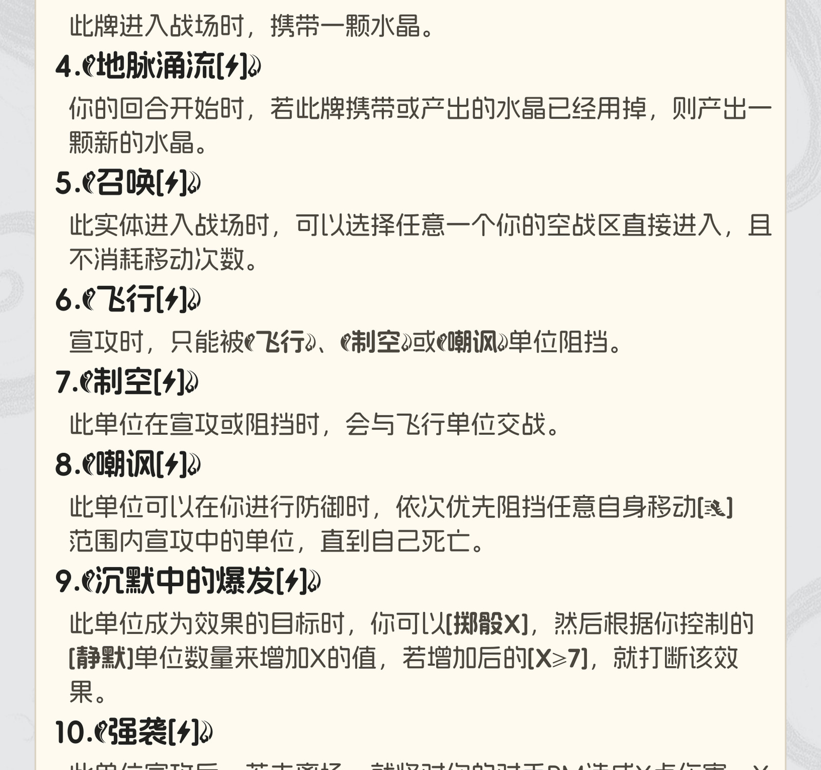 王庭禁卫军