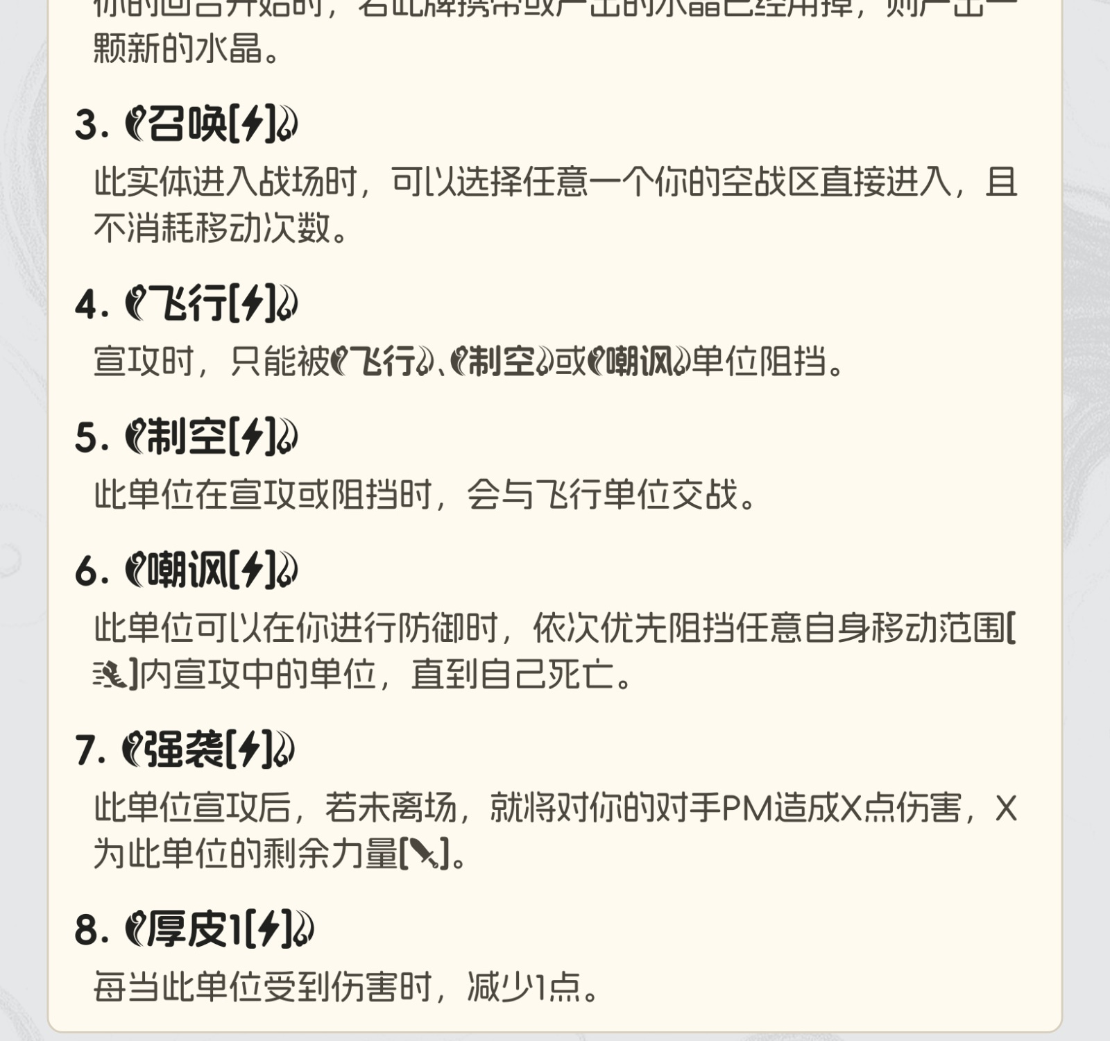 王庭禁卫军