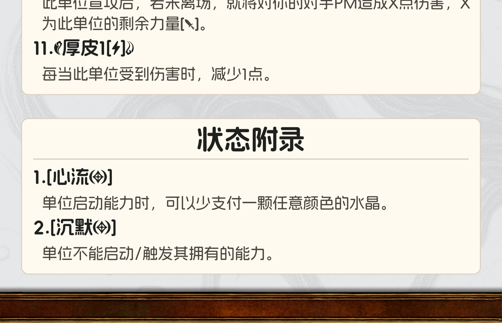 王庭禁卫军