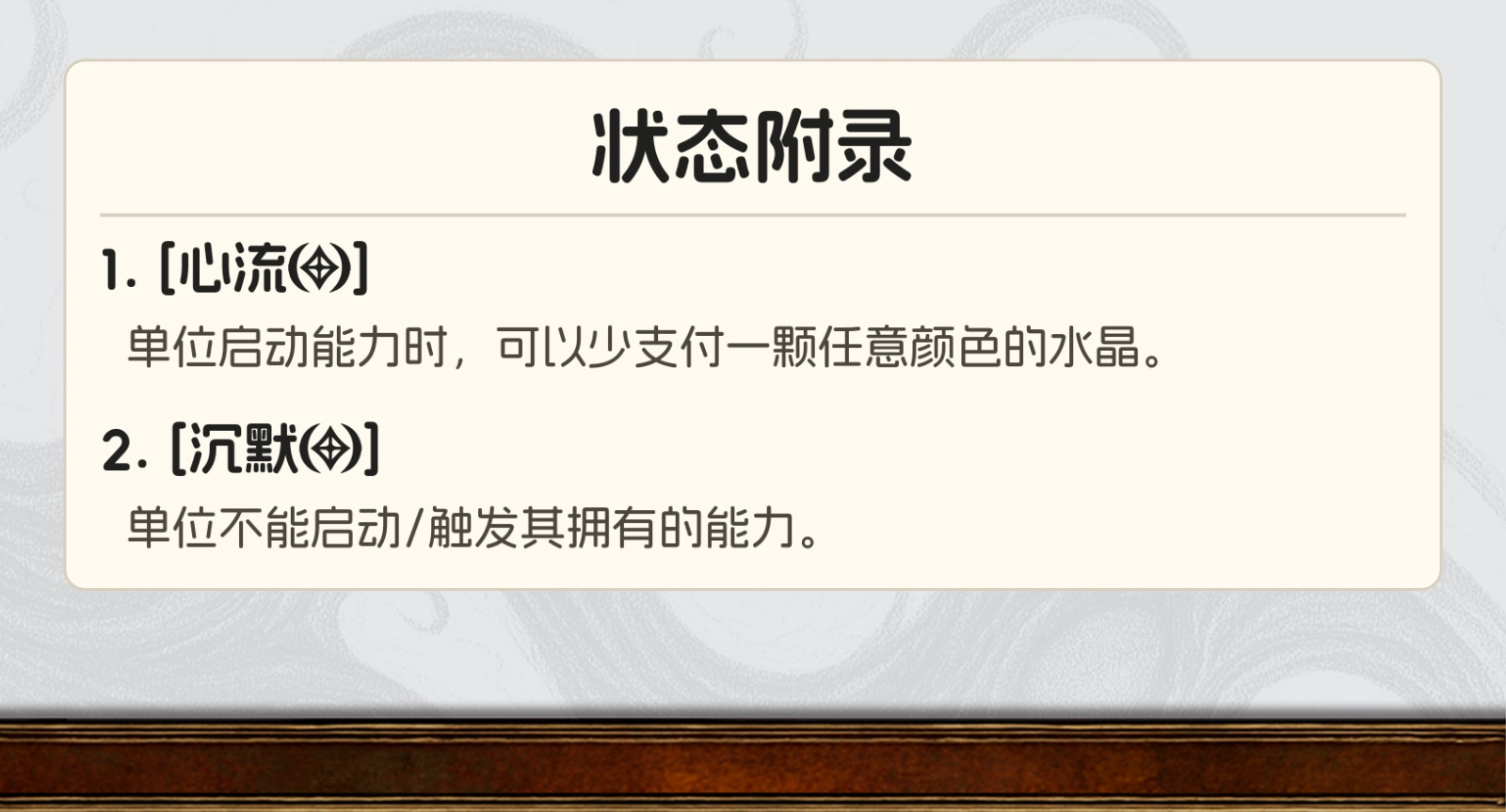 王庭禁卫军