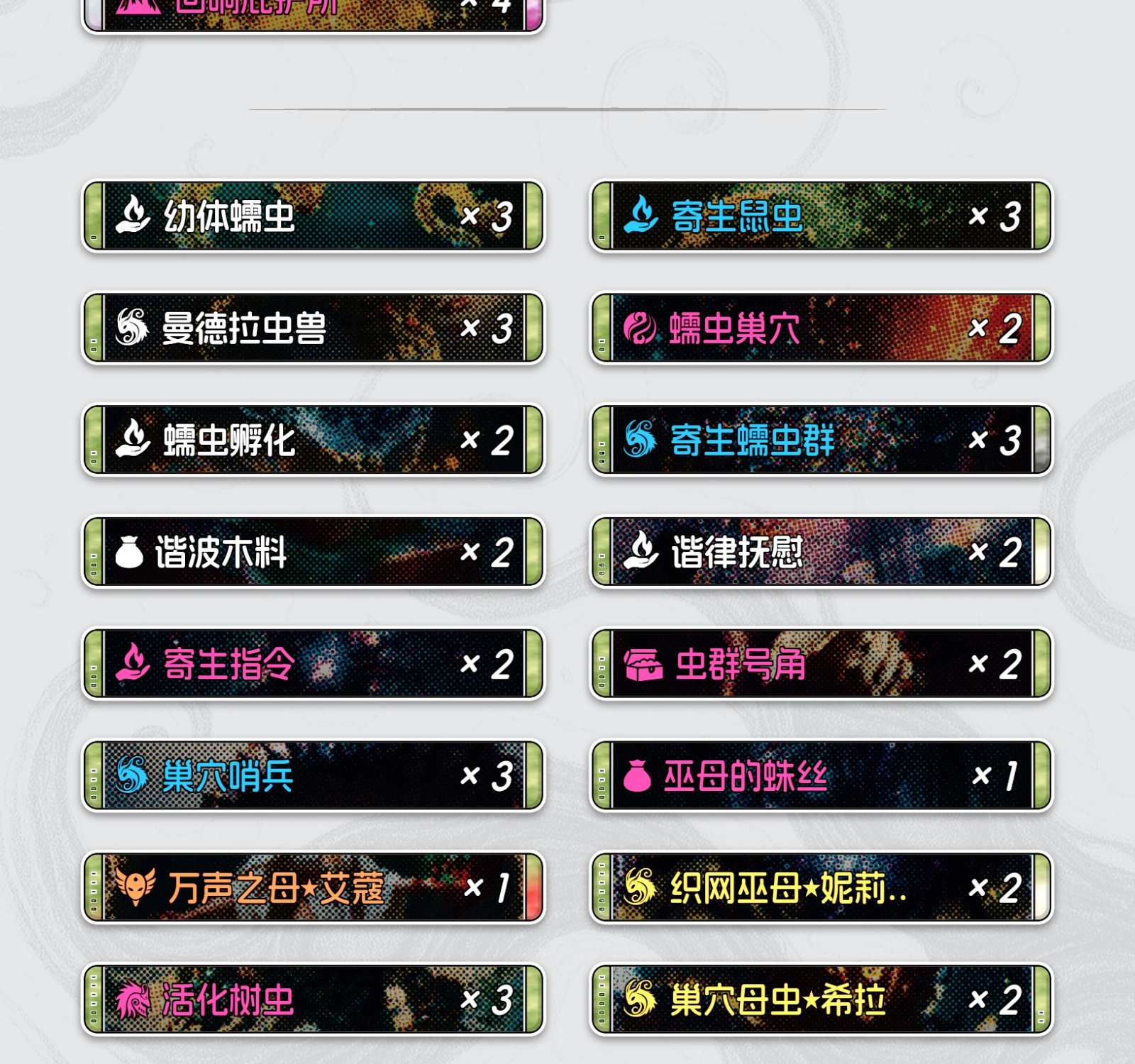 虫群召唤师