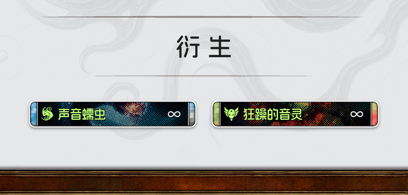 回声掠夺者