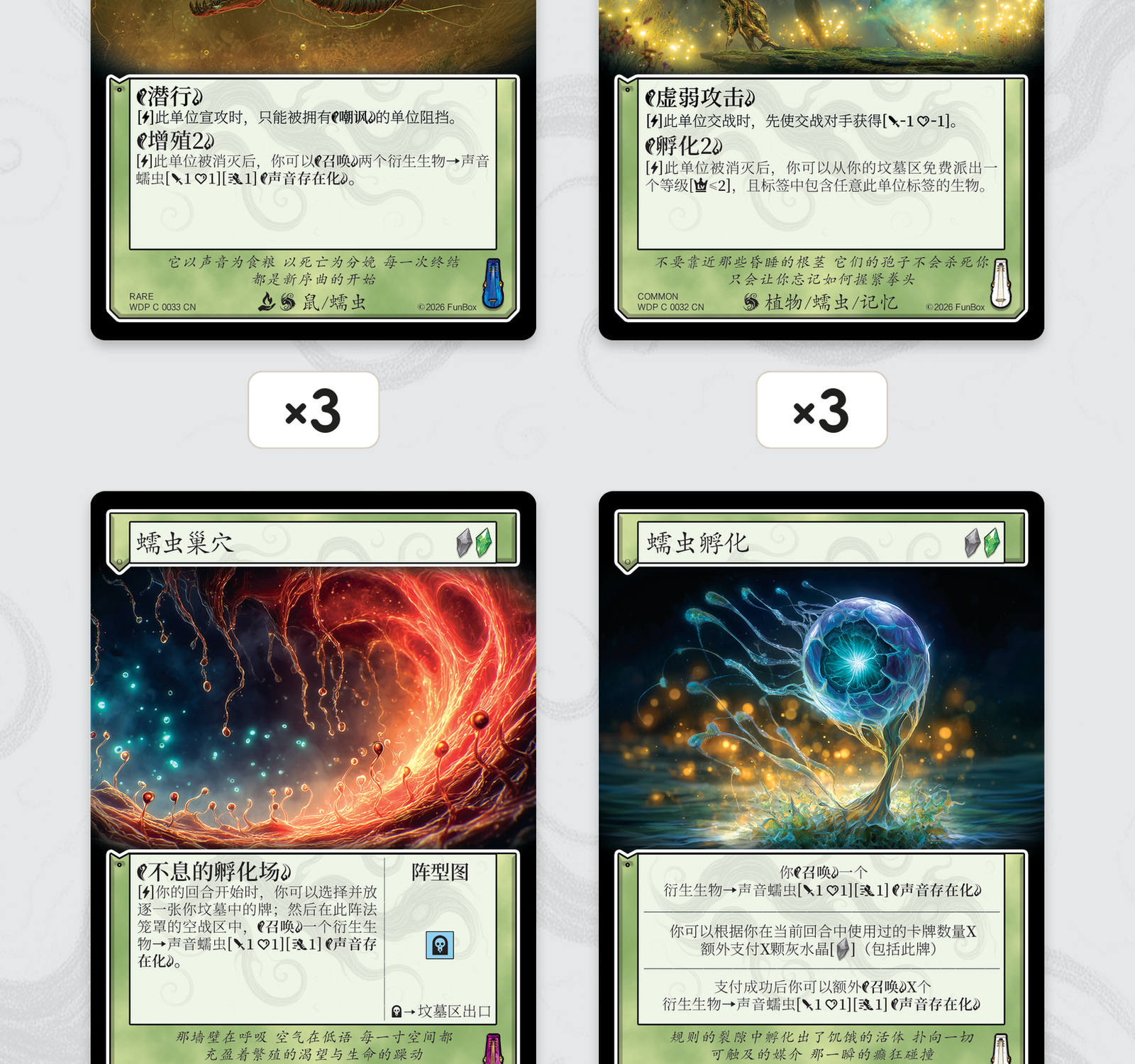 虫群召唤师