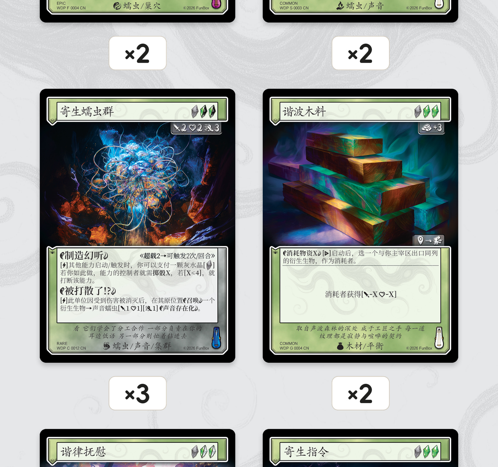 虫群召唤师