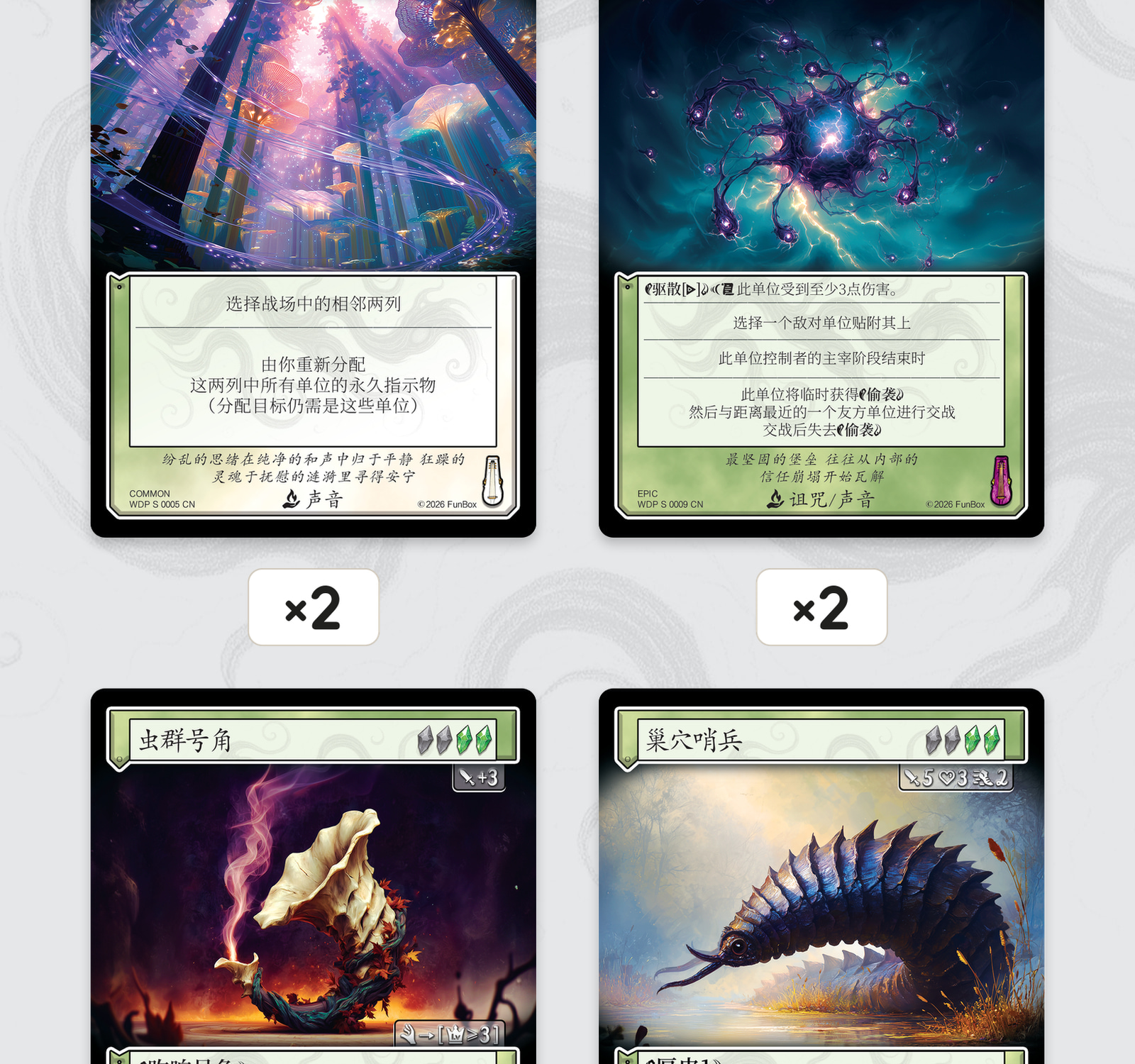 虫群召唤师