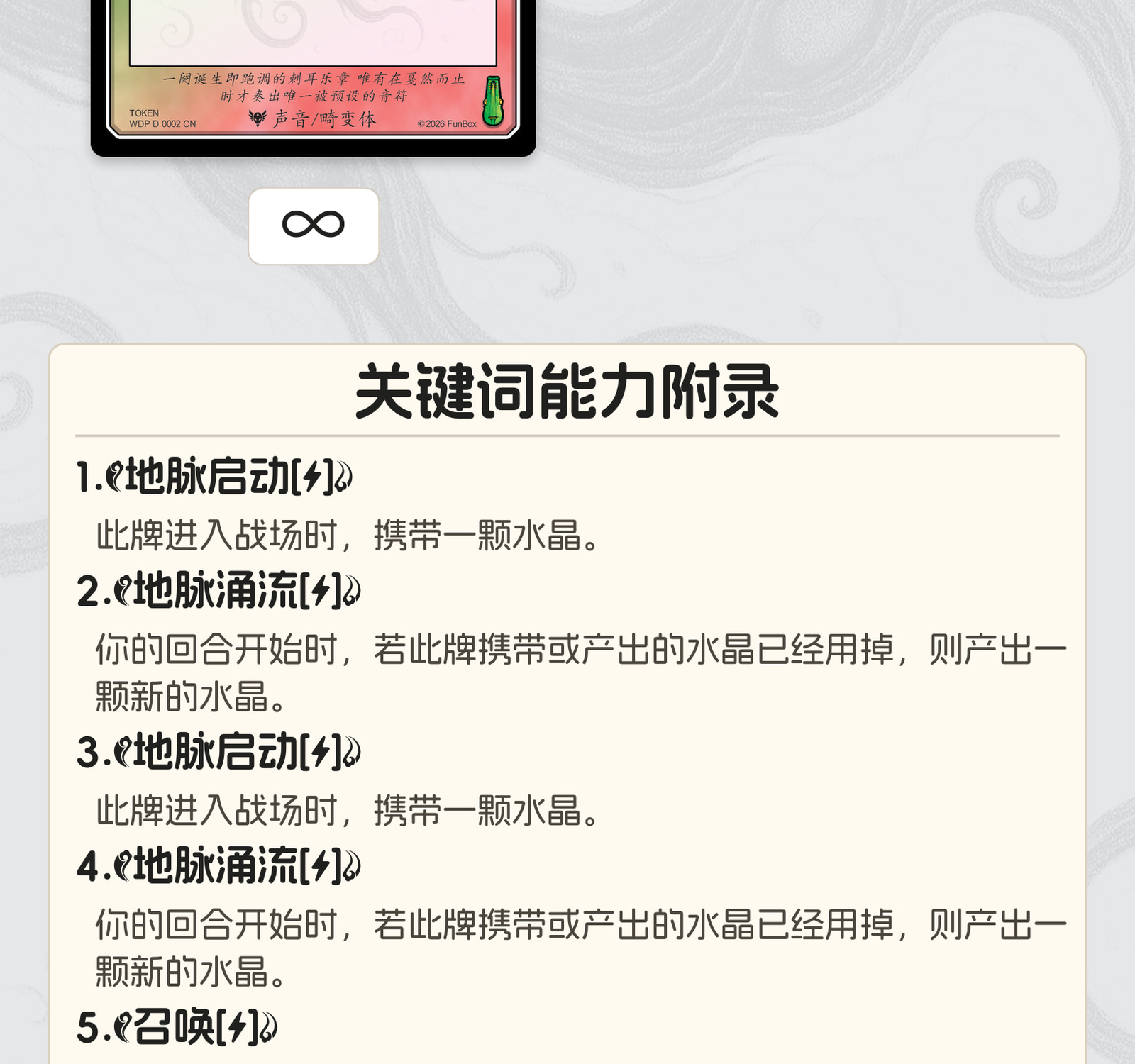 虫群召唤师