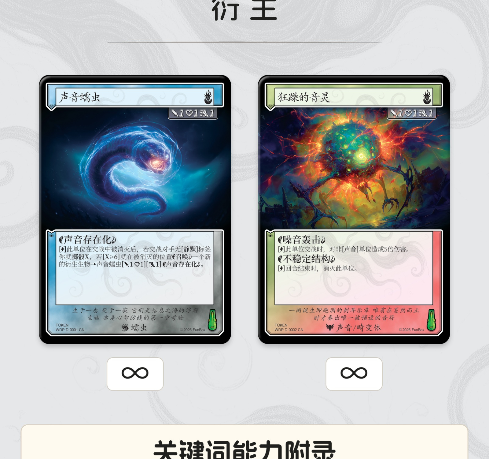 回声掠夺者