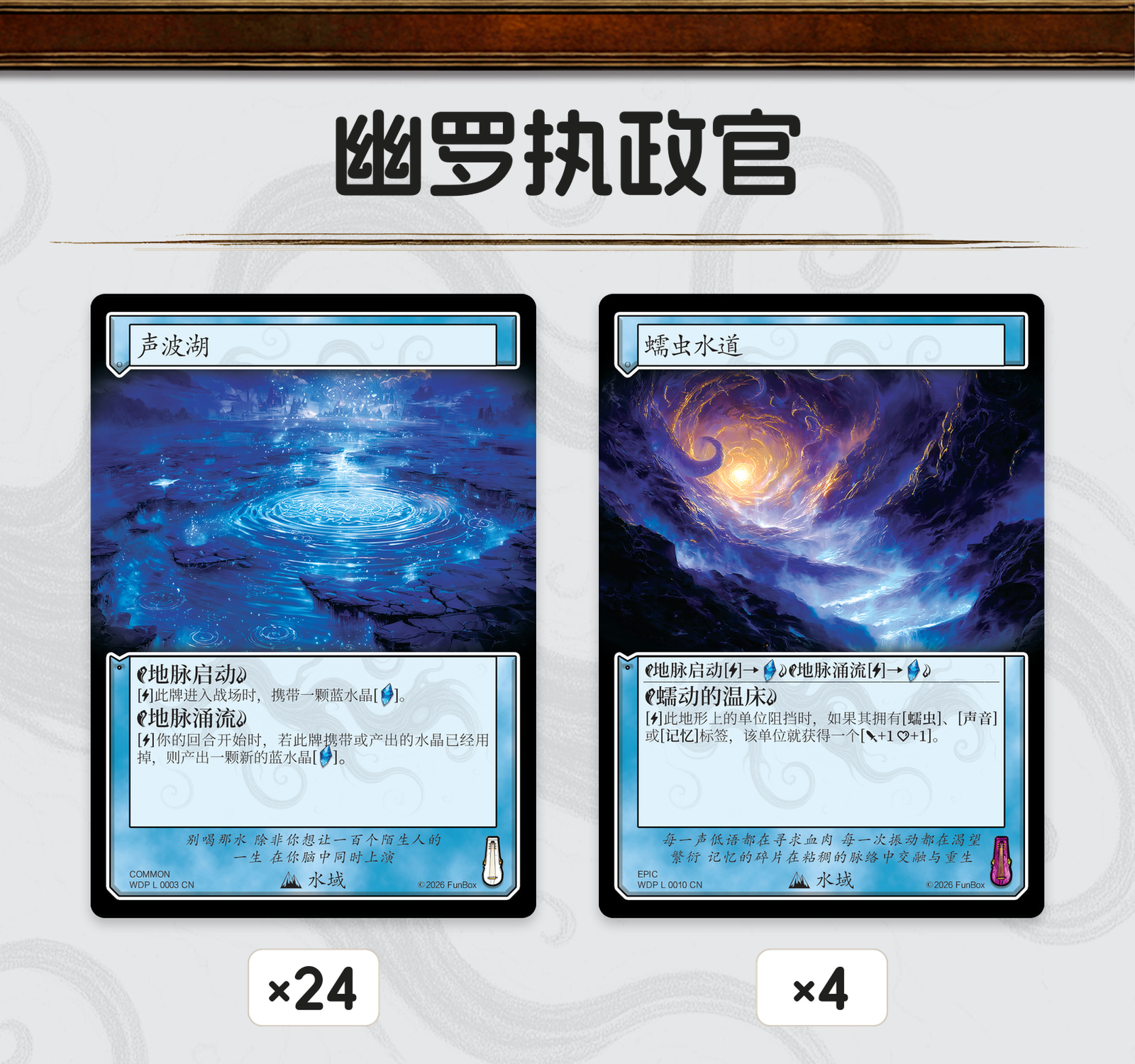 幽罗执政官
