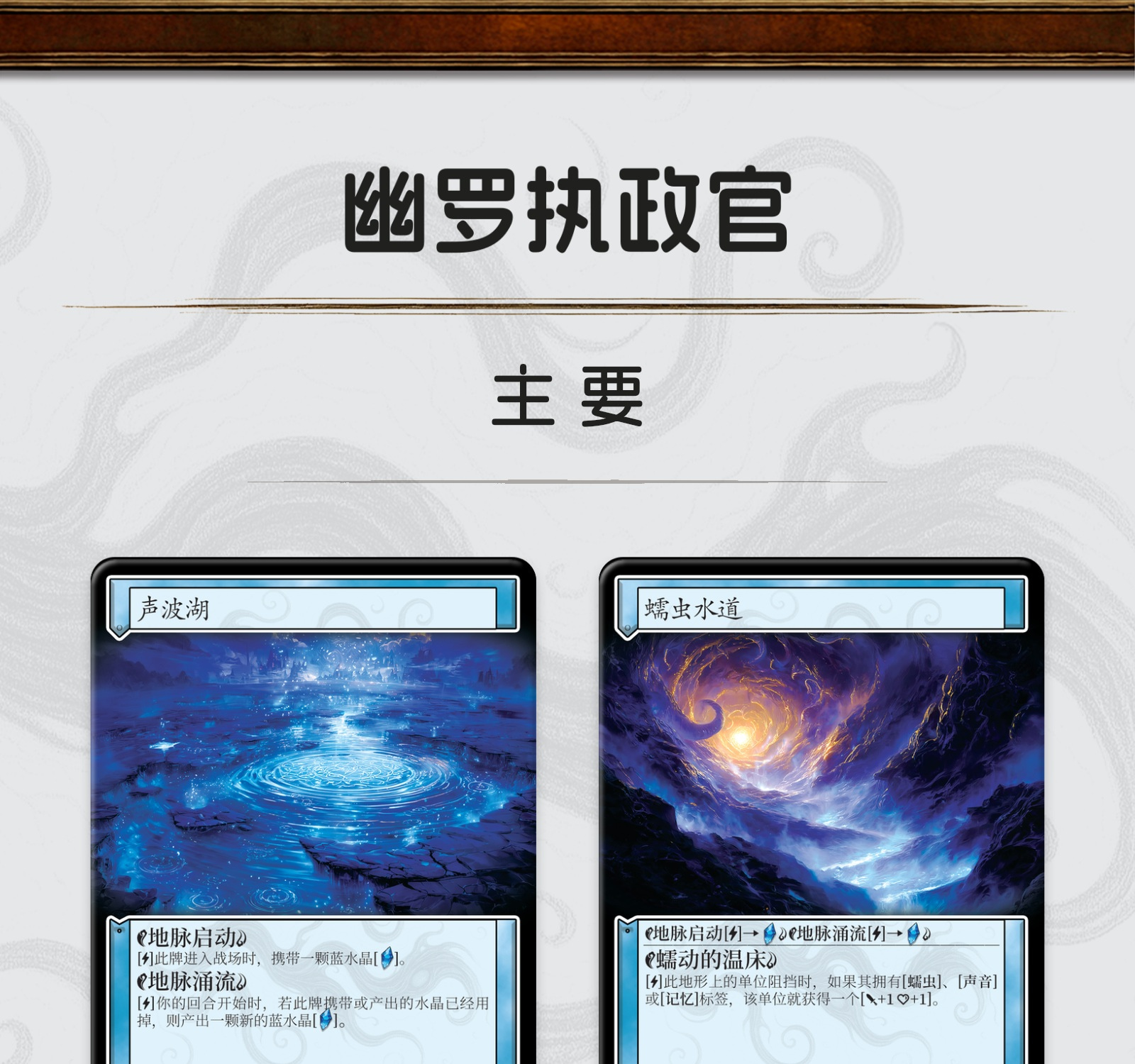 幽罗执政官