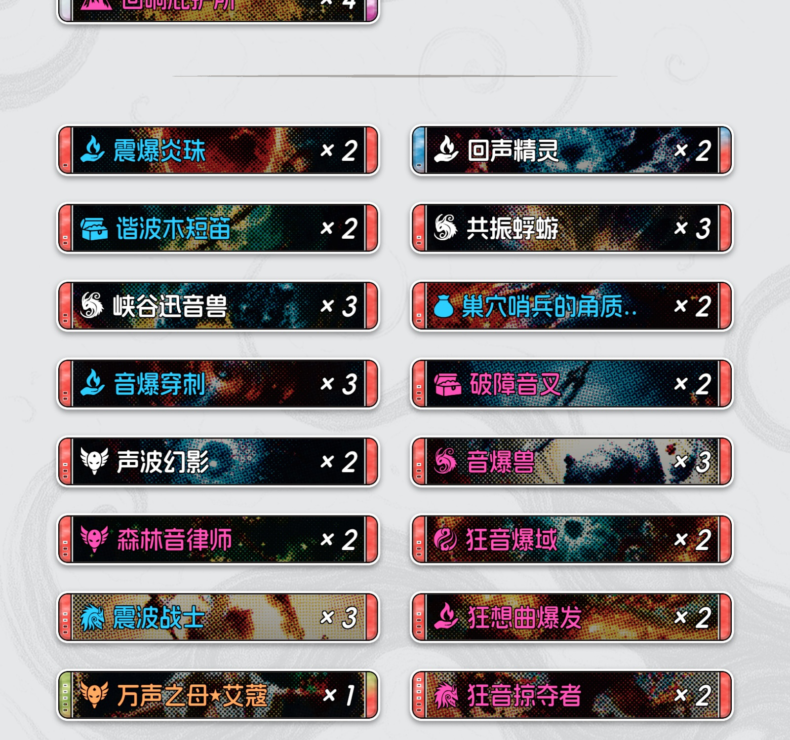 回声掠夺者