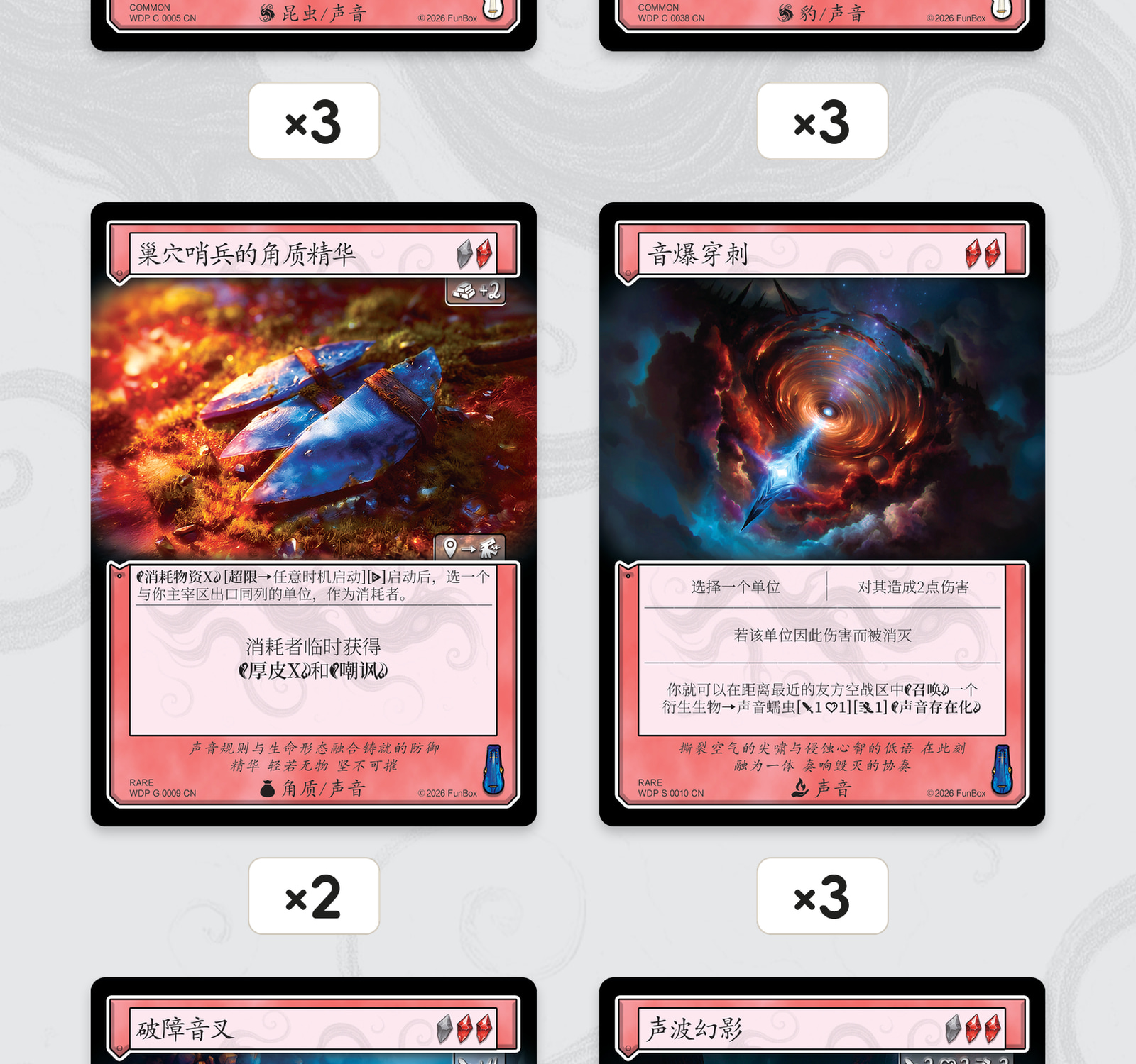 回声掠夺者
