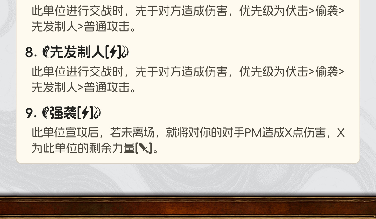回声掠夺者