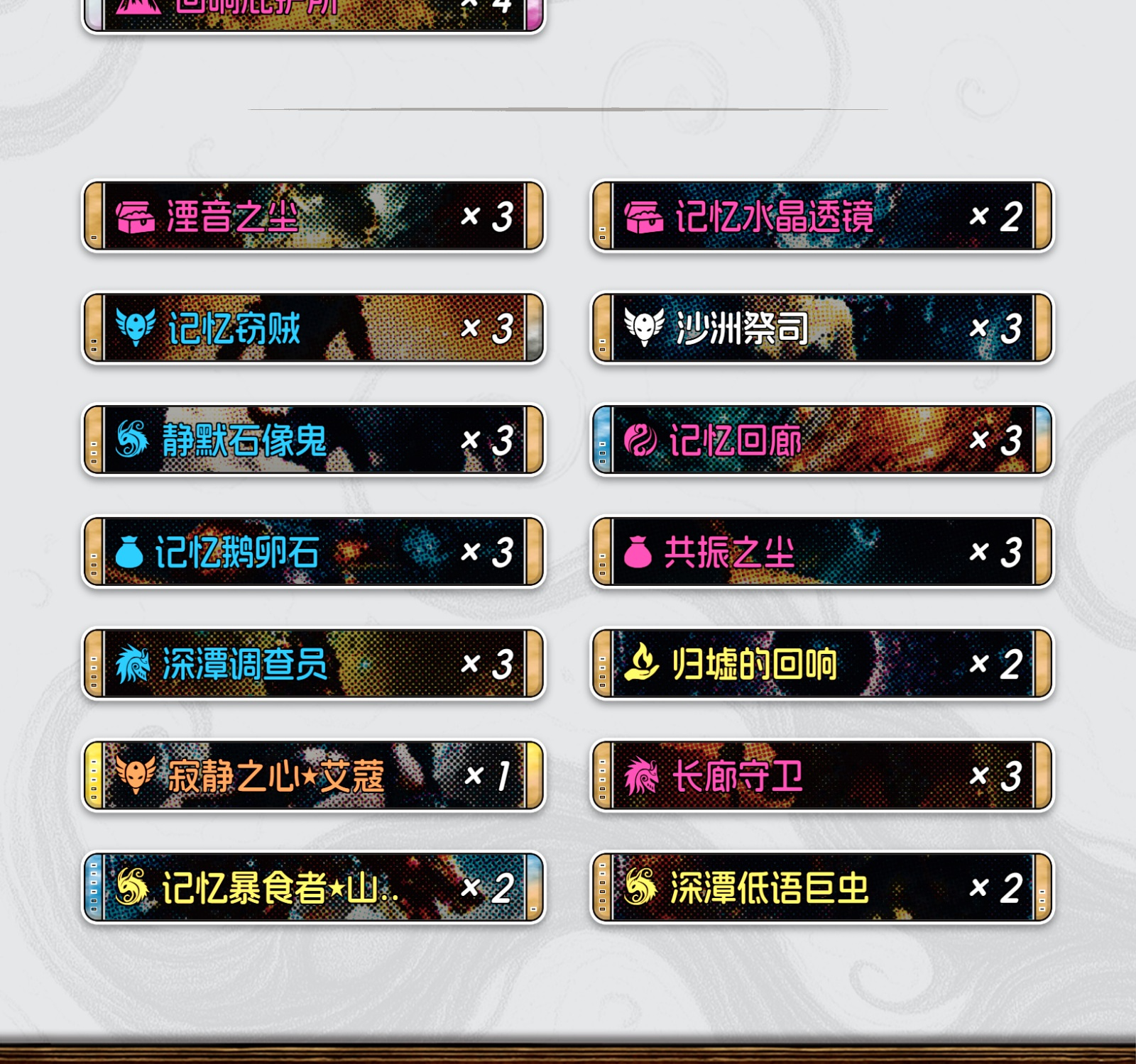 记忆管理员