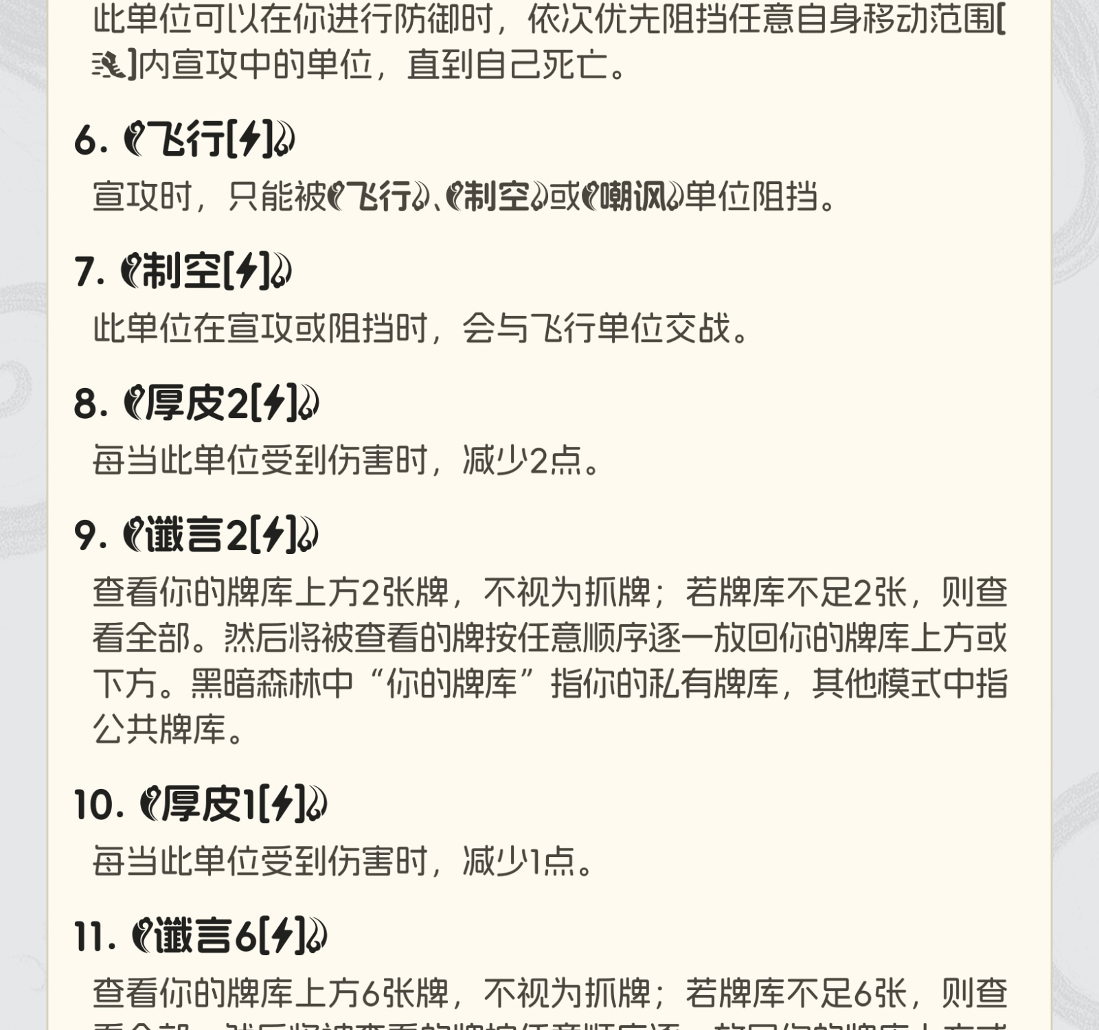 记忆管理员