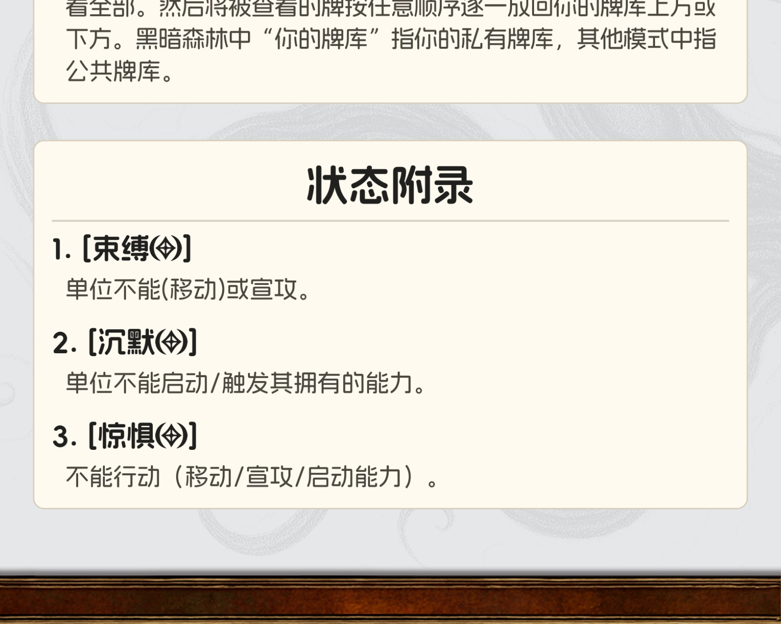 记忆管理员