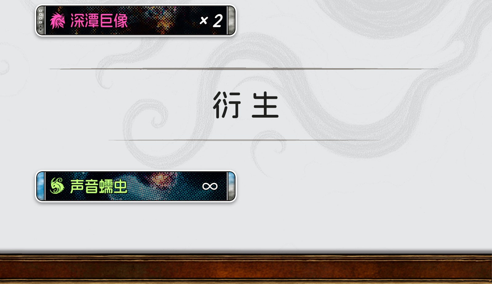 深潭处刑人