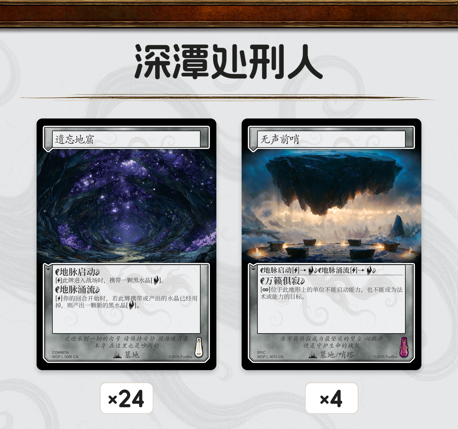 深潭处刑人