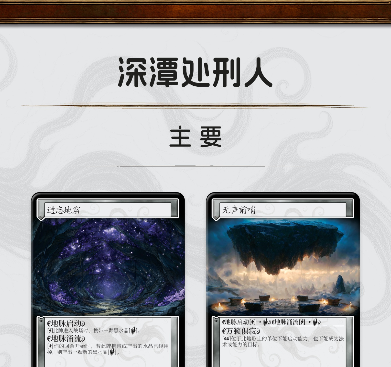 深潭处刑人