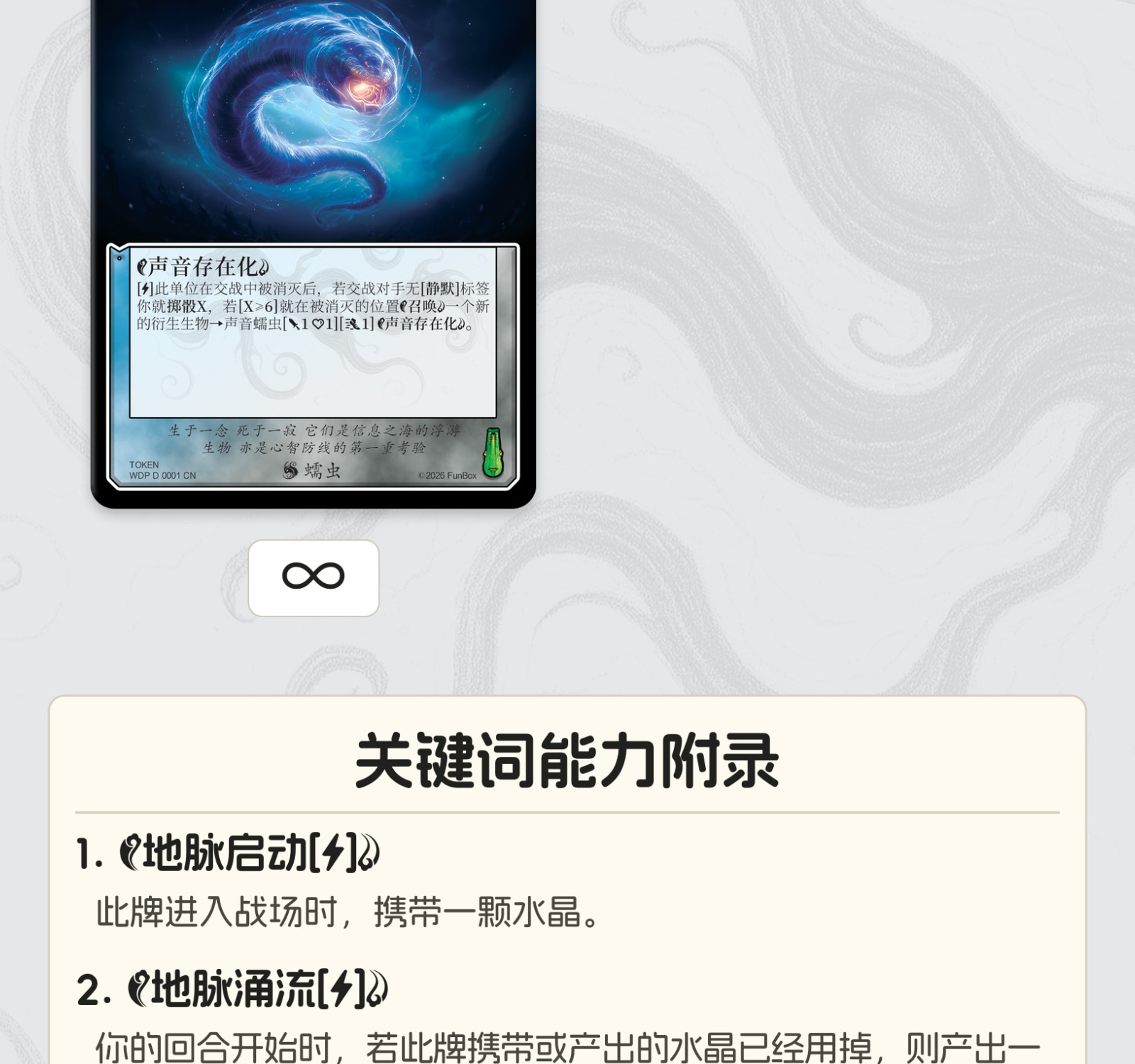 律令裁决者