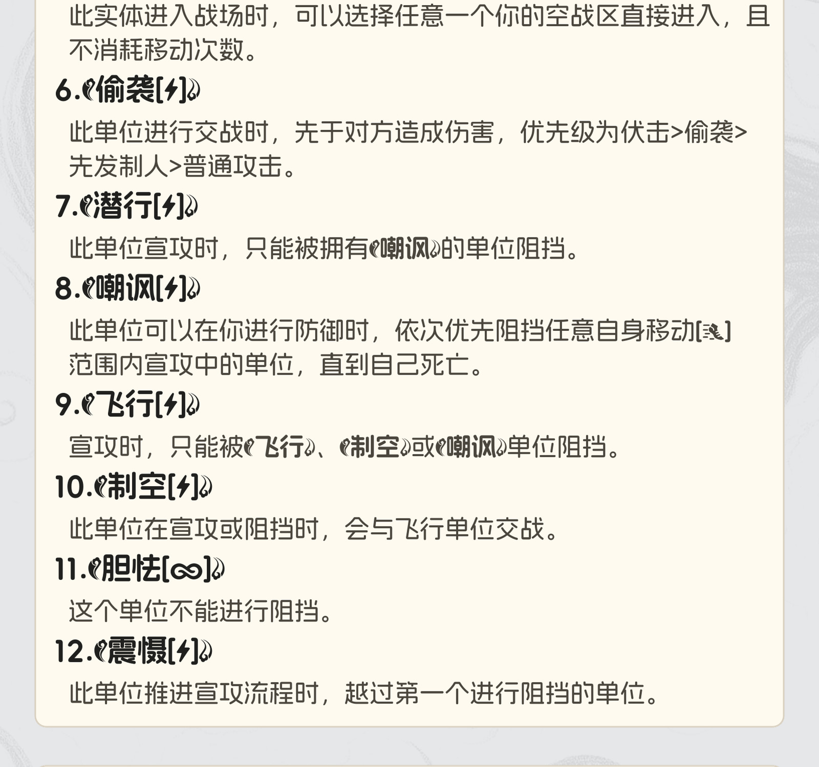 深潭处刑人