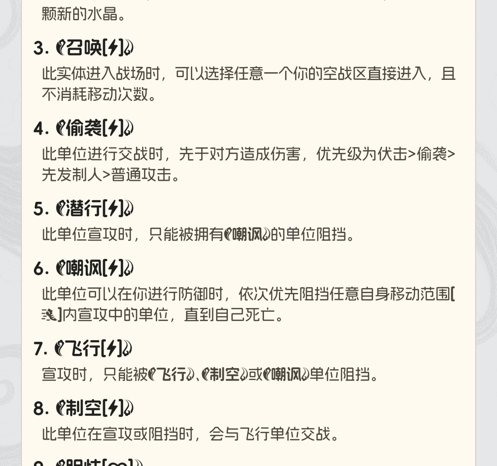 深潭处刑人