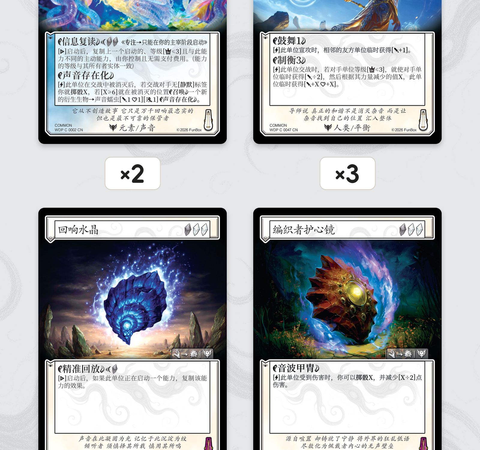 律令裁决者