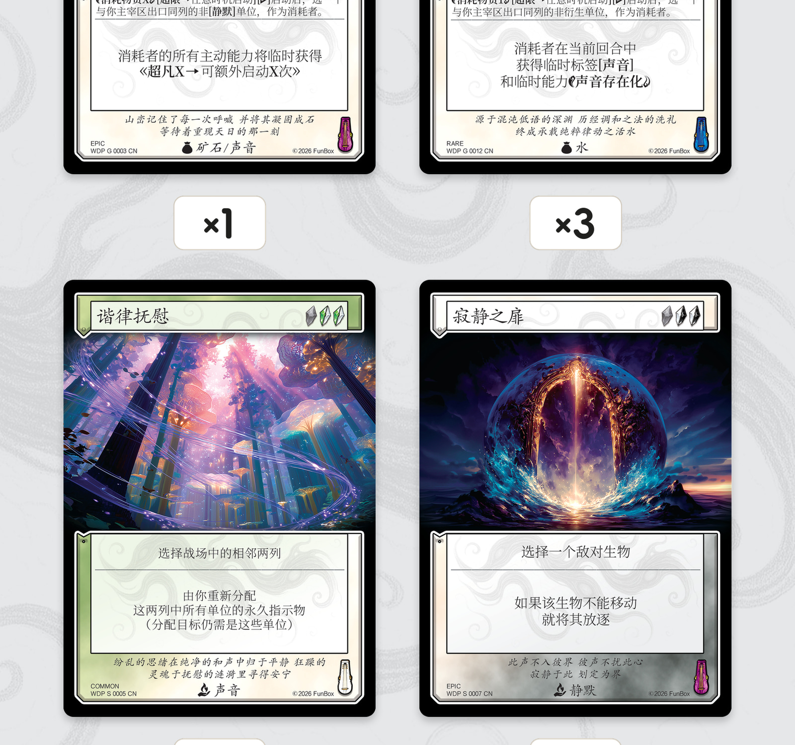律令裁决者