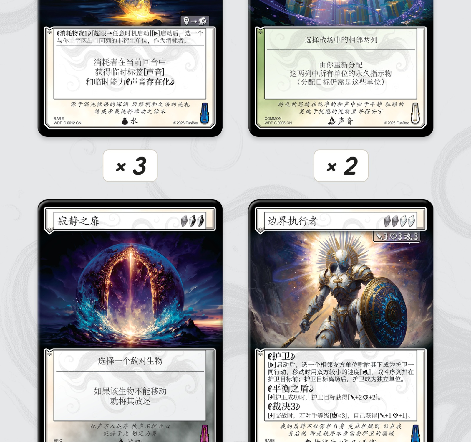 律令裁决者