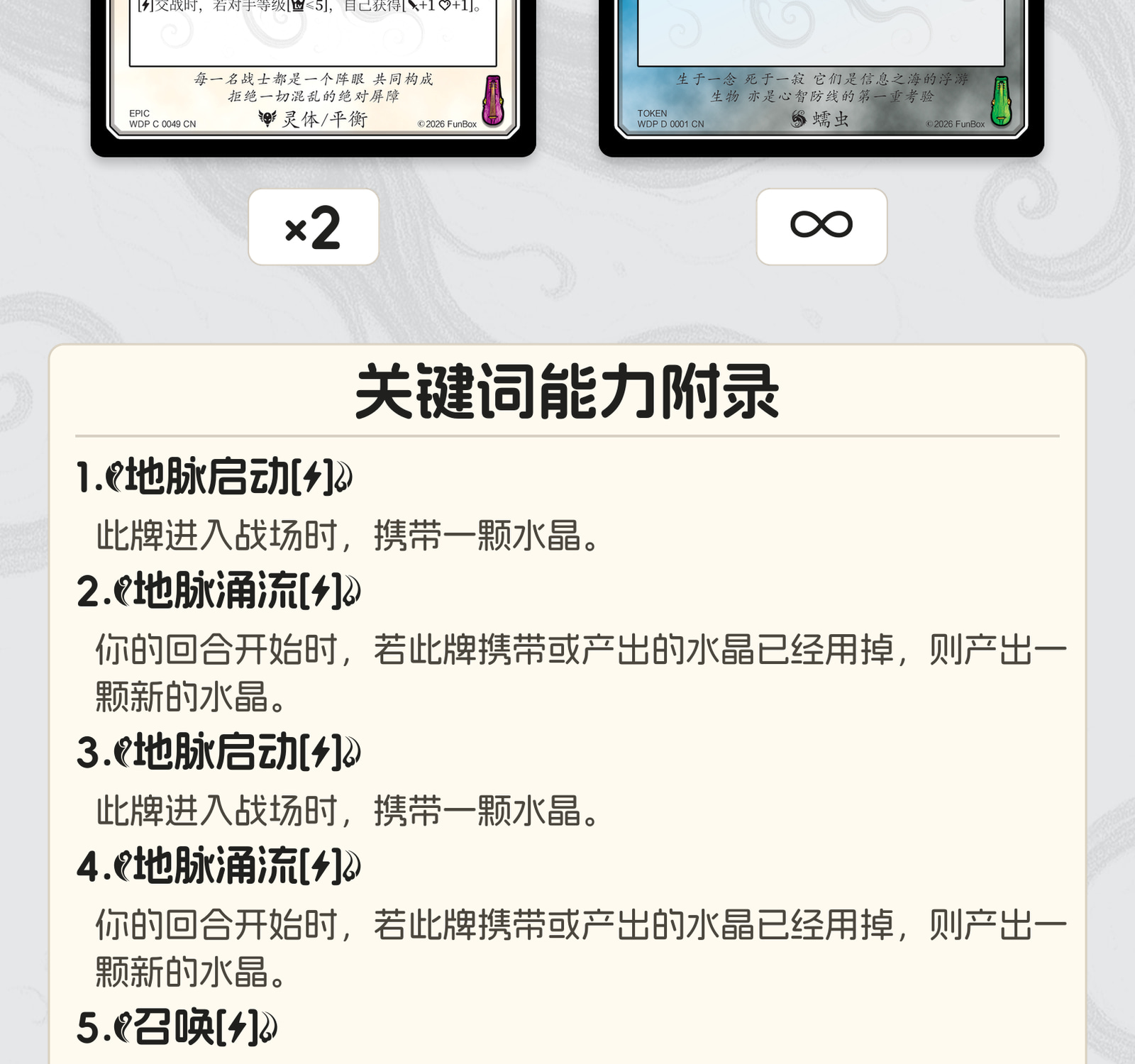 律令裁决者