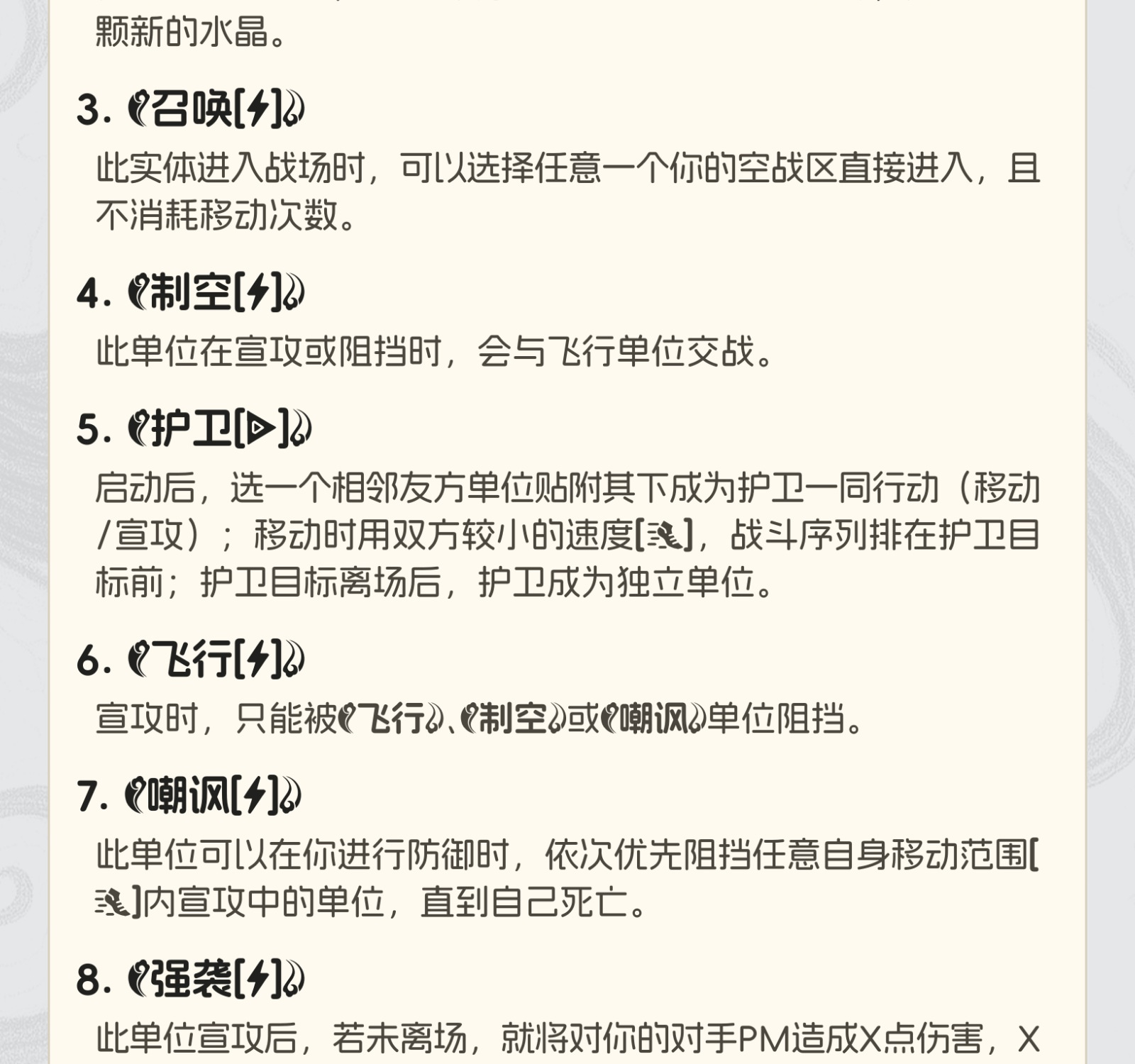 律令裁决者