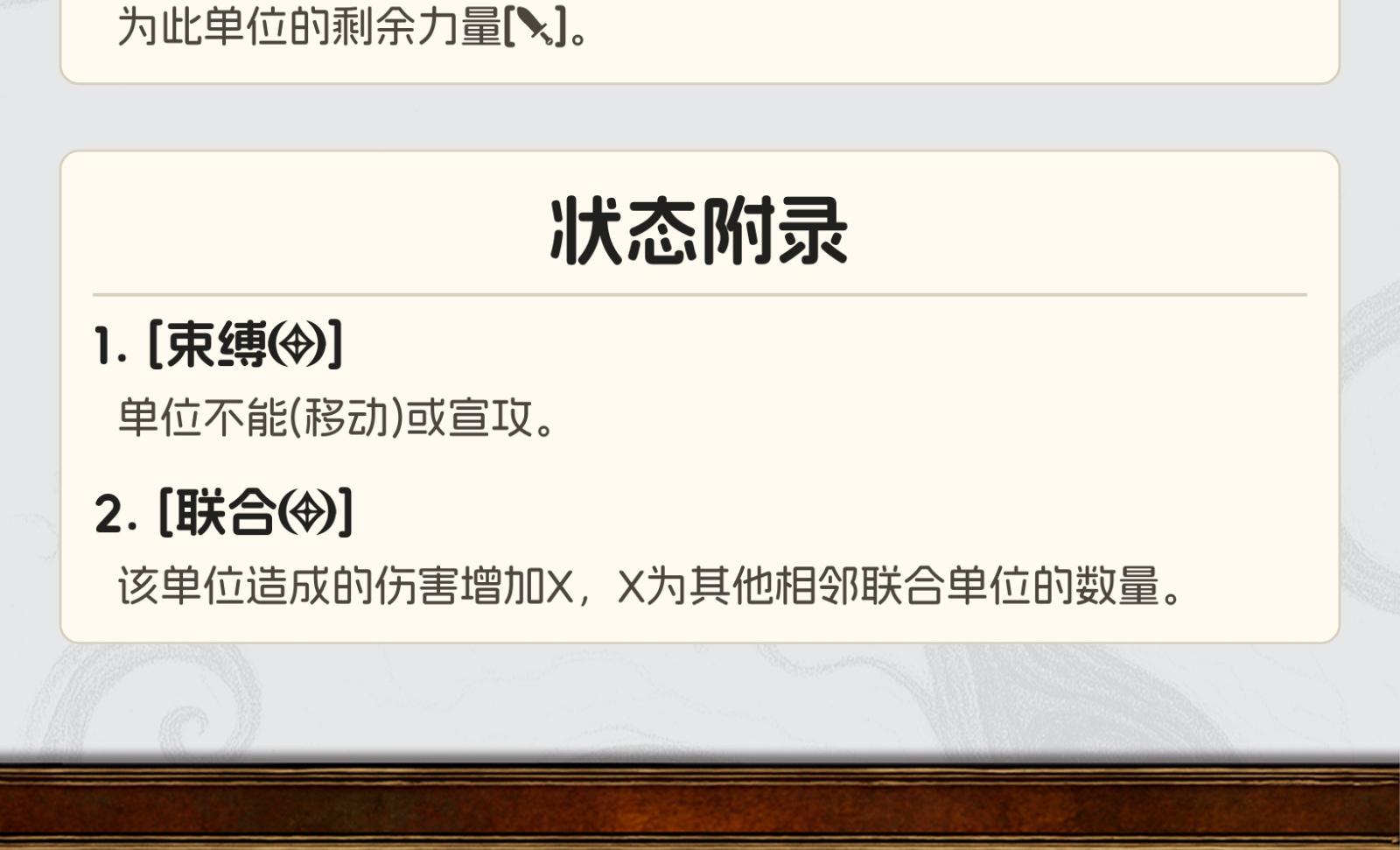 律令裁决者