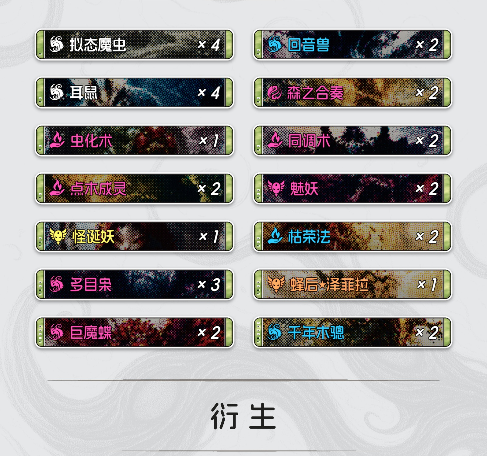 深林魅影