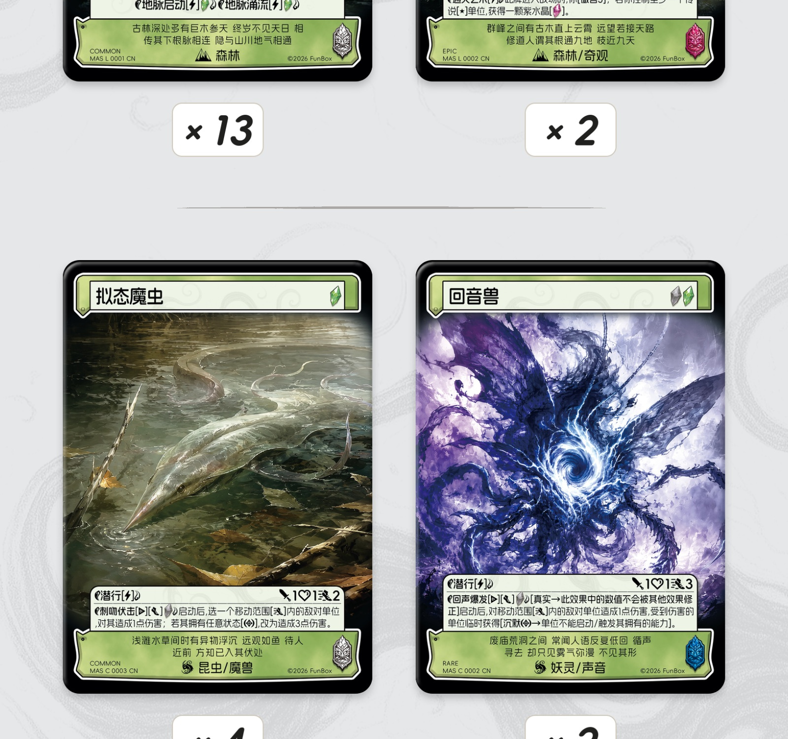 深林魅影