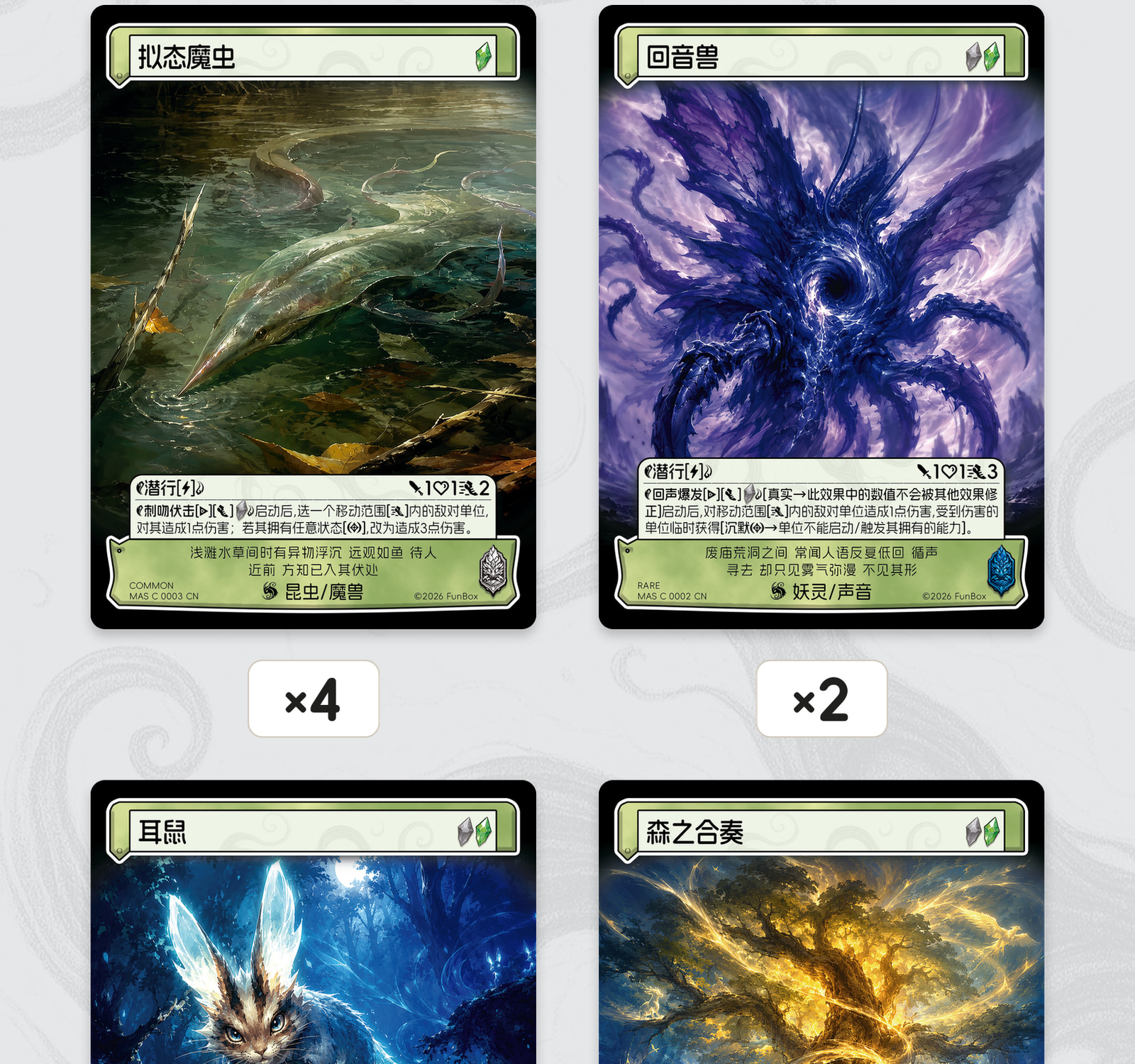 深林魅影