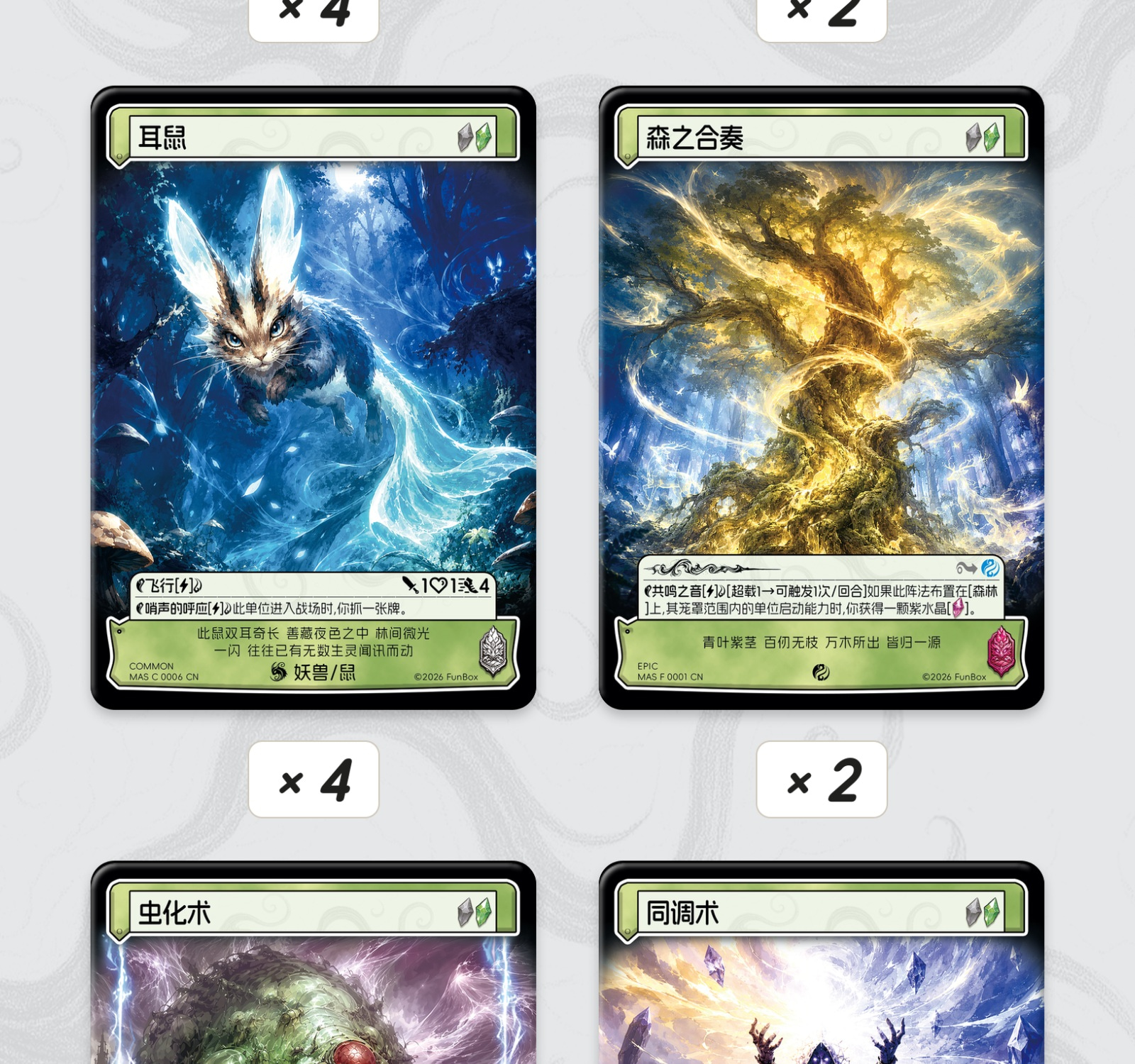 深林魅影