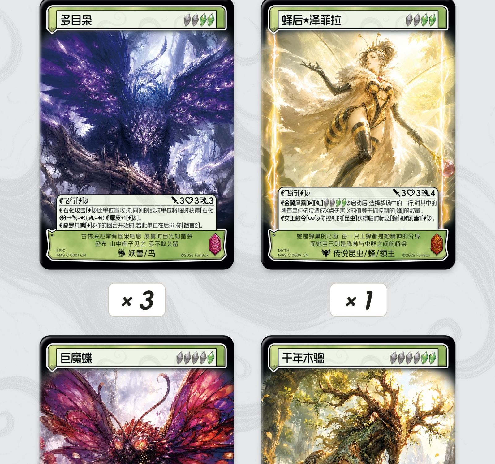 深林魅影