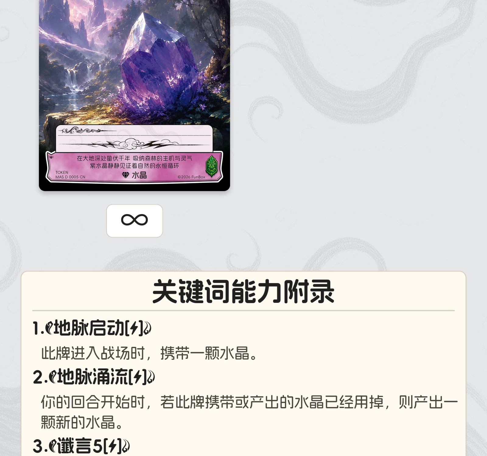 深林魅影