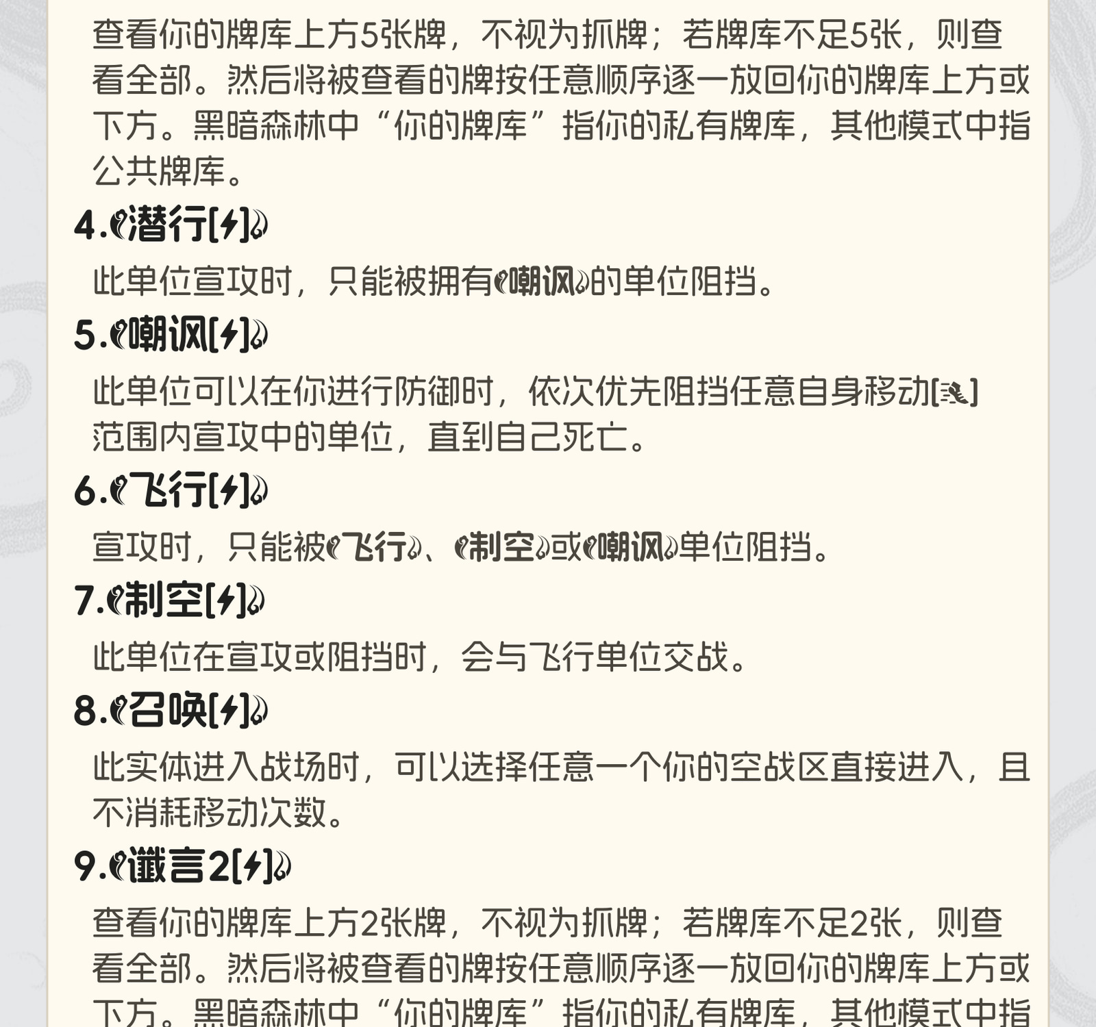 深林魅影
