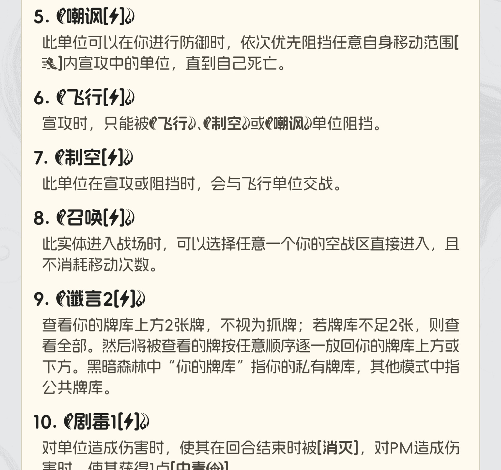 深林魅影