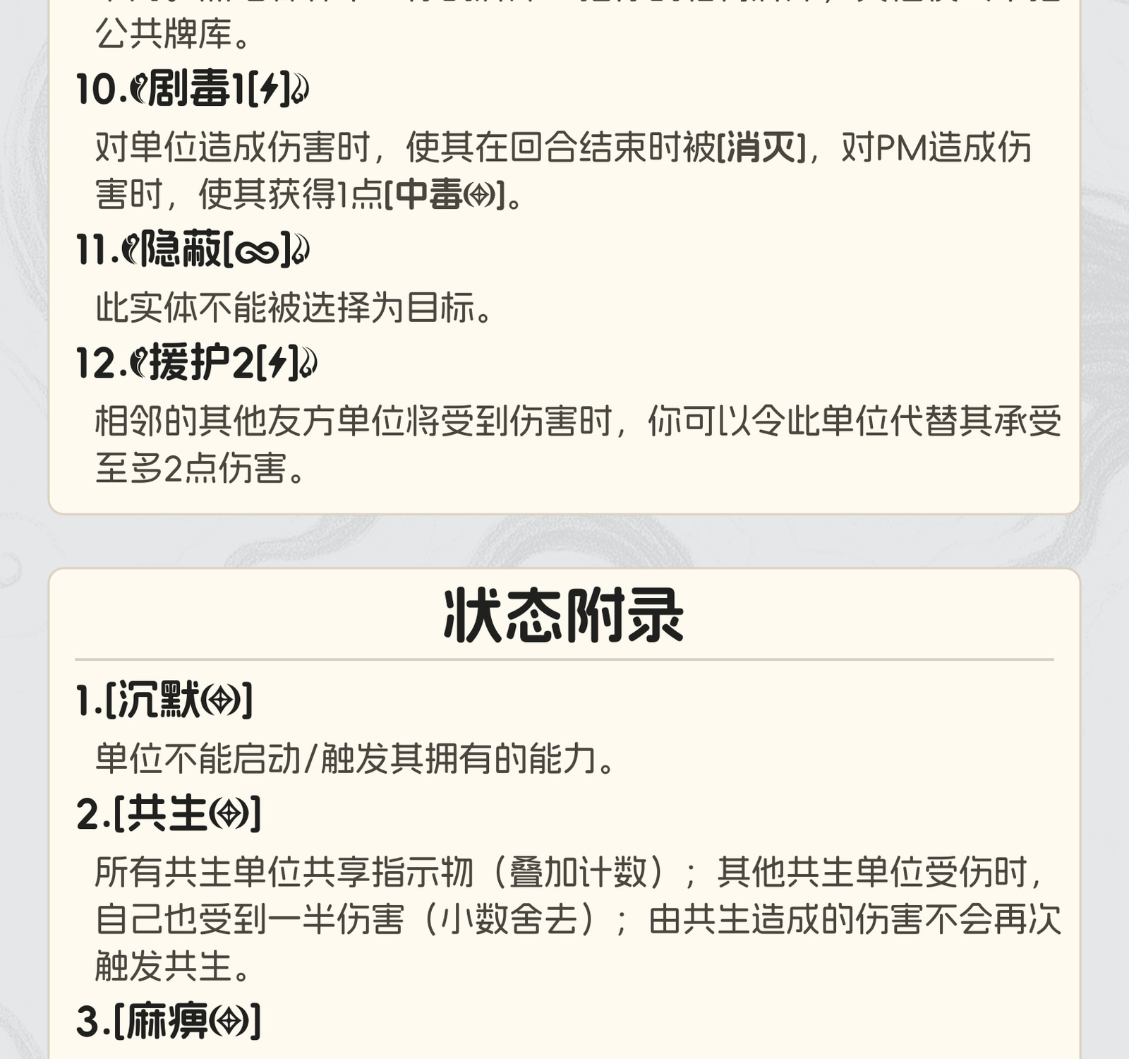 深林魅影