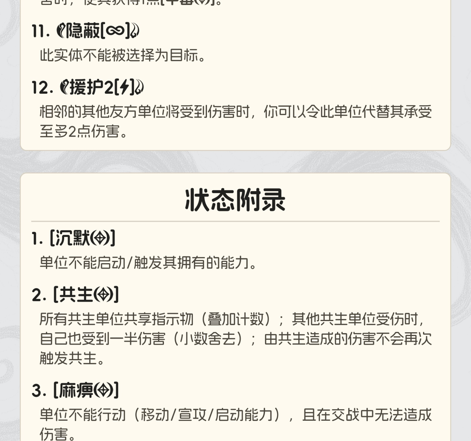 深林魅影