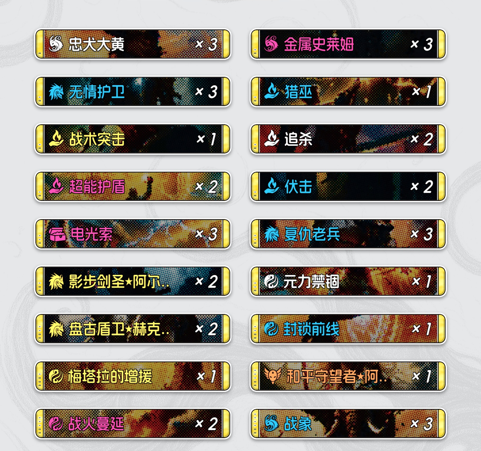 黄金战魂